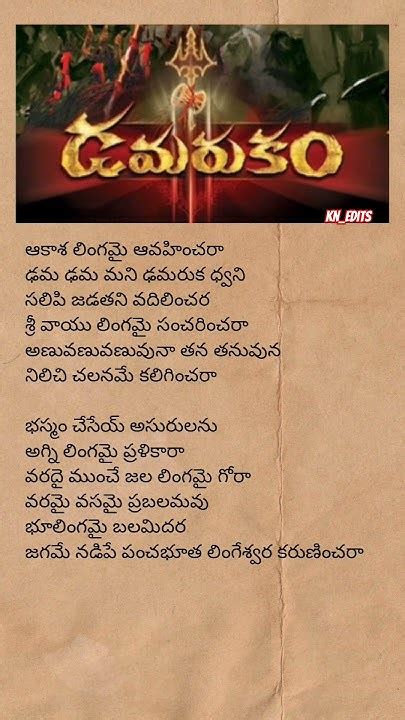 Dhamaruka Song lyrics .